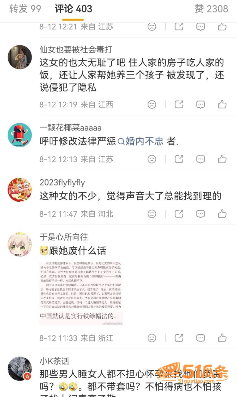 韦先生 抚养三女非亲相关图片4