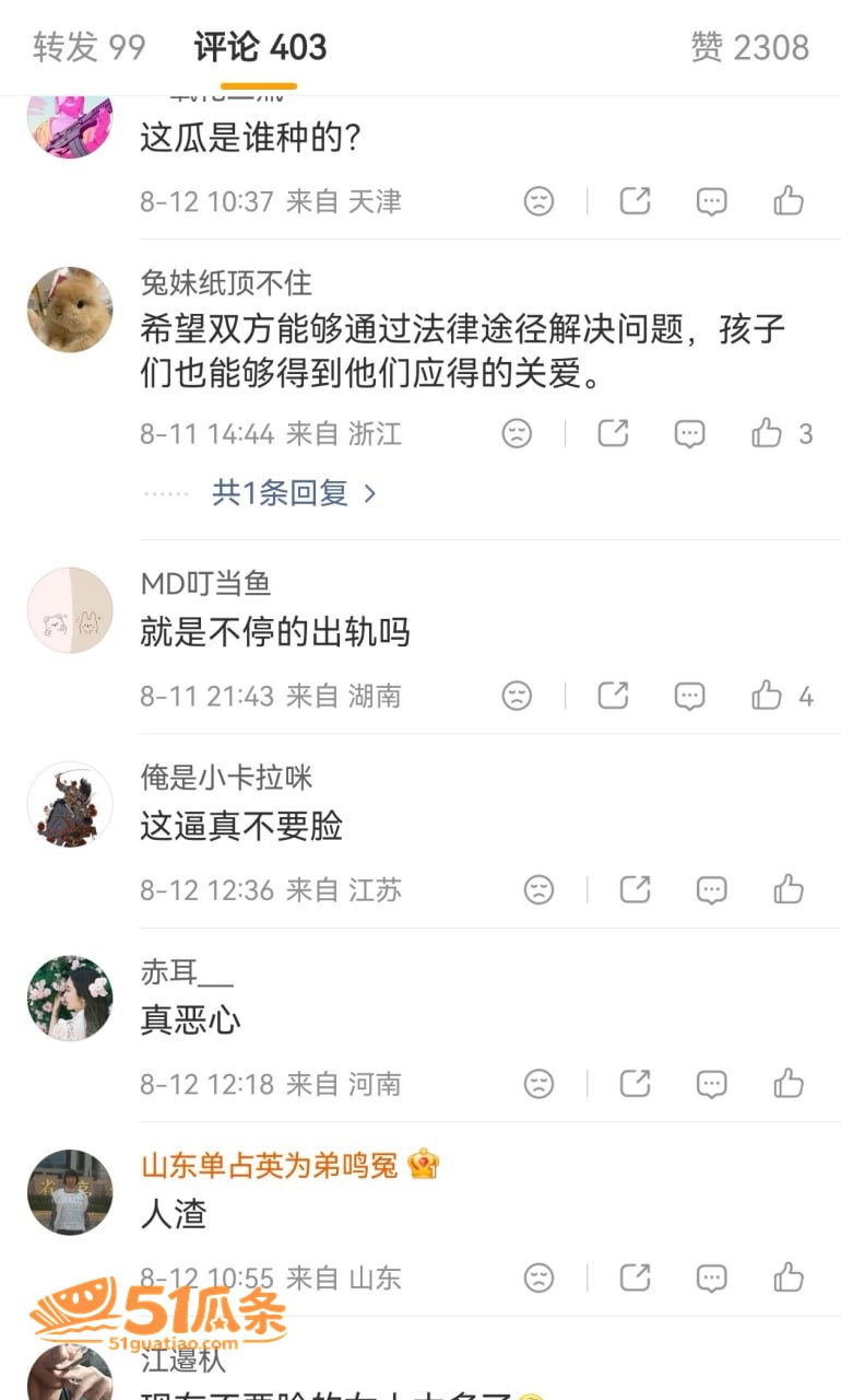 韦先生 抚养三女非亲相关图片8