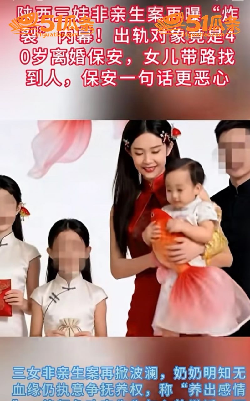 韦先生 抚养三女非亲相关图片13