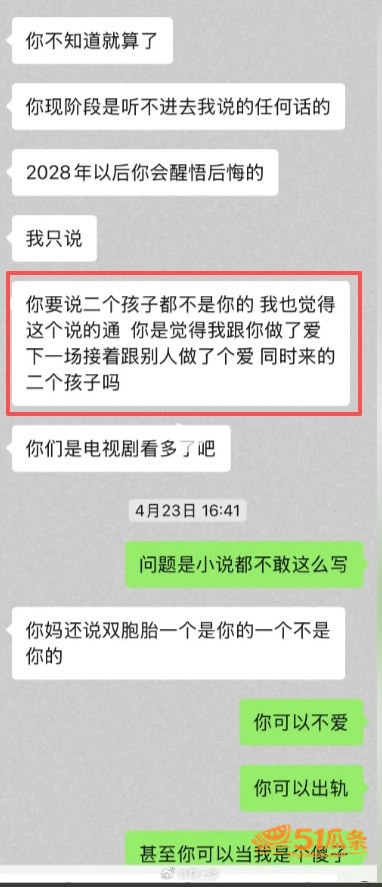 韦先生 抚养三女非亲相关图片18
