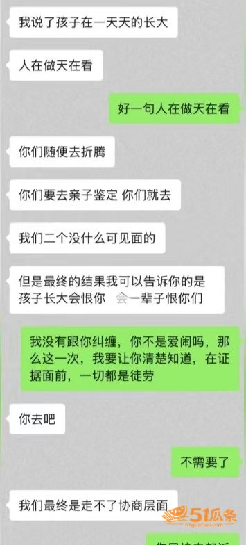 韦先生 抚养三女非亲相关图片19