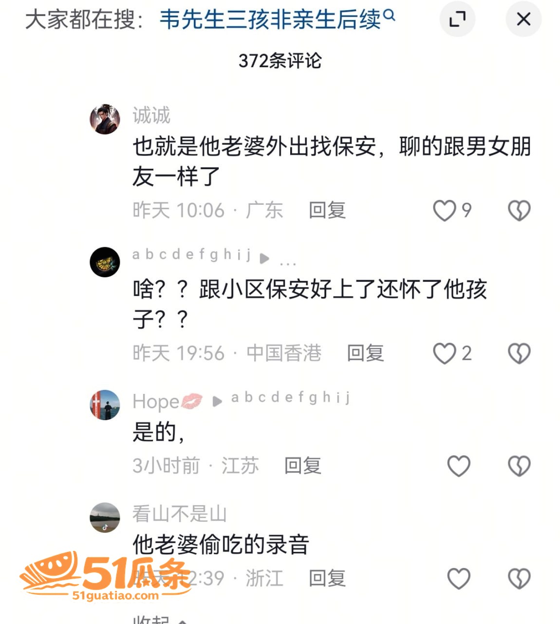 韦先生 抚养三女非亲相关图片12