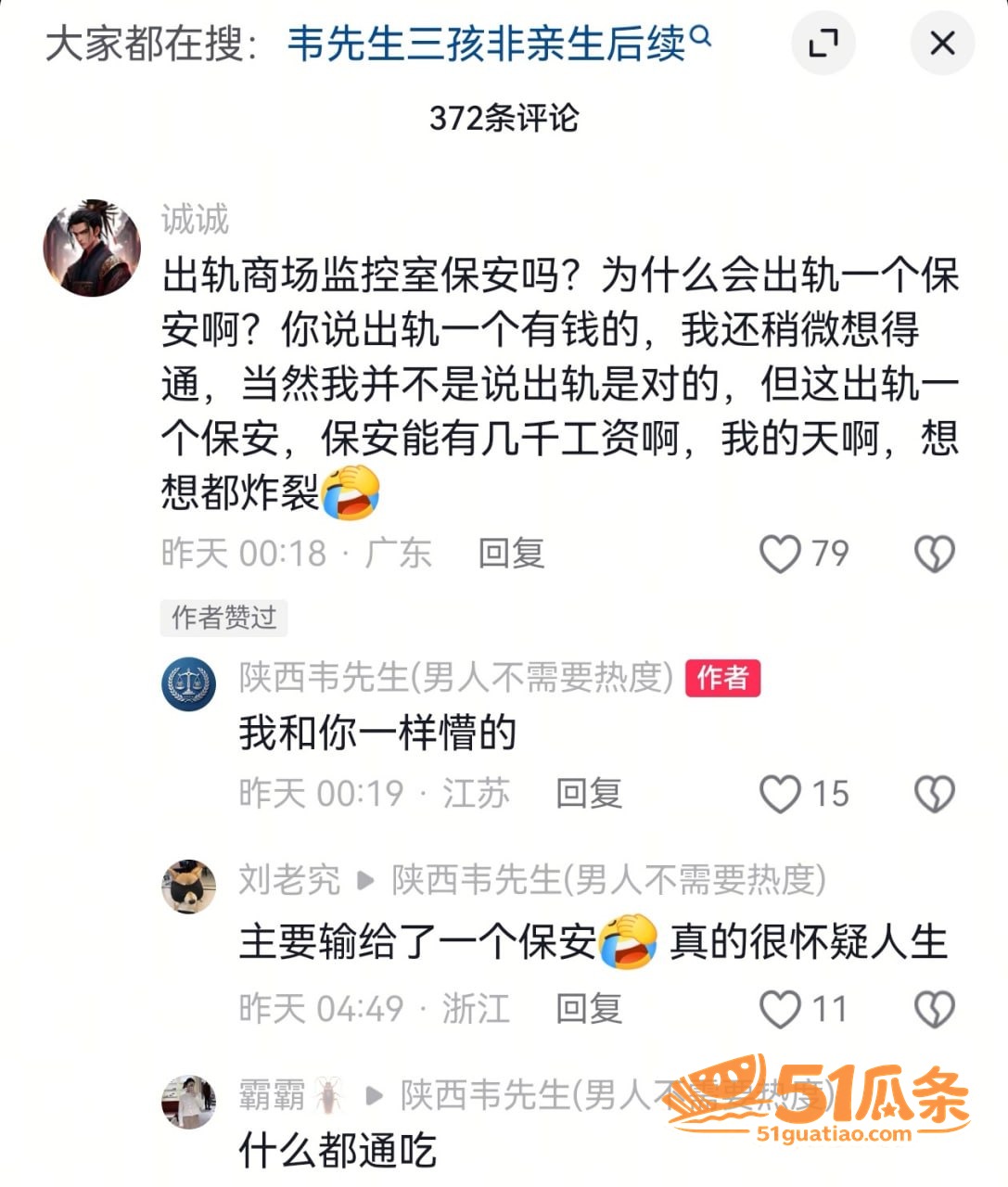韦先生 抚养三女非亲相关图片7