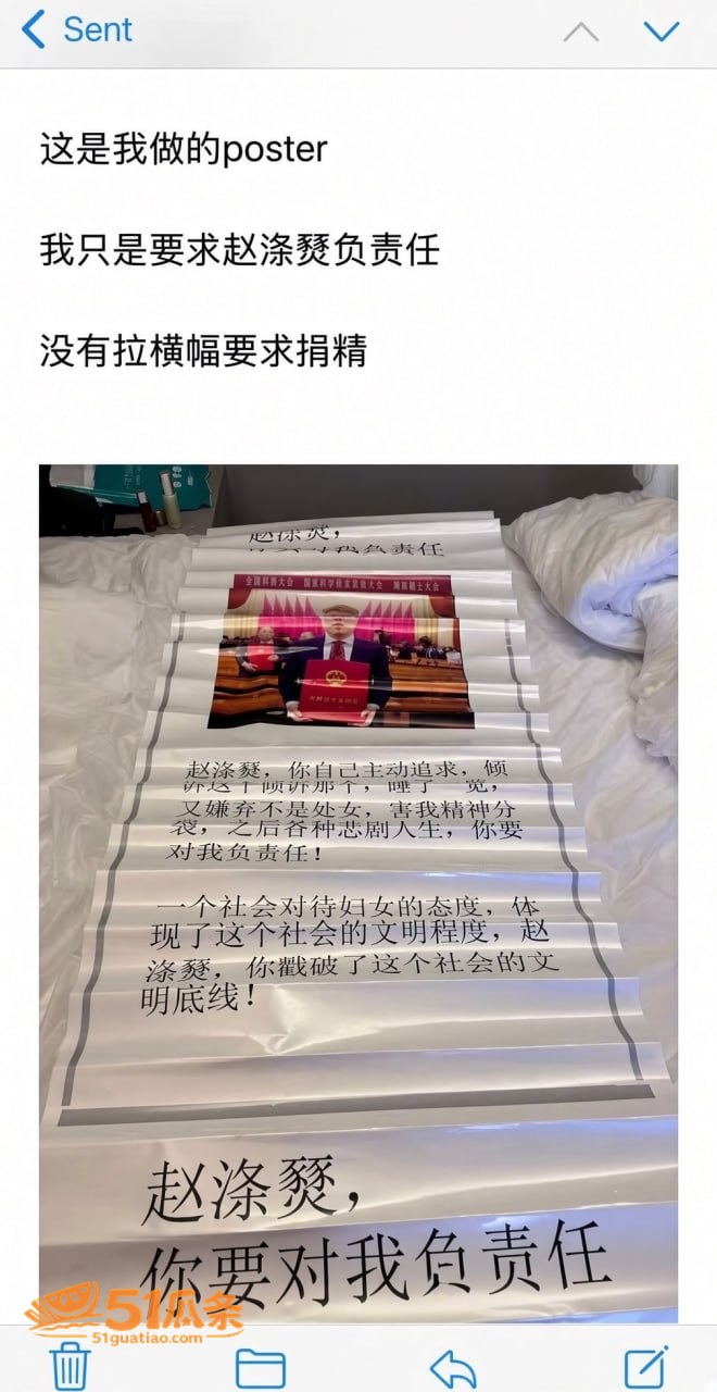 赵涤燹 婚内出轨同事相关图片18