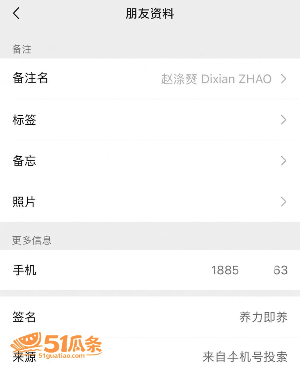 赵涤燹 婚内出轨同事相关图片29