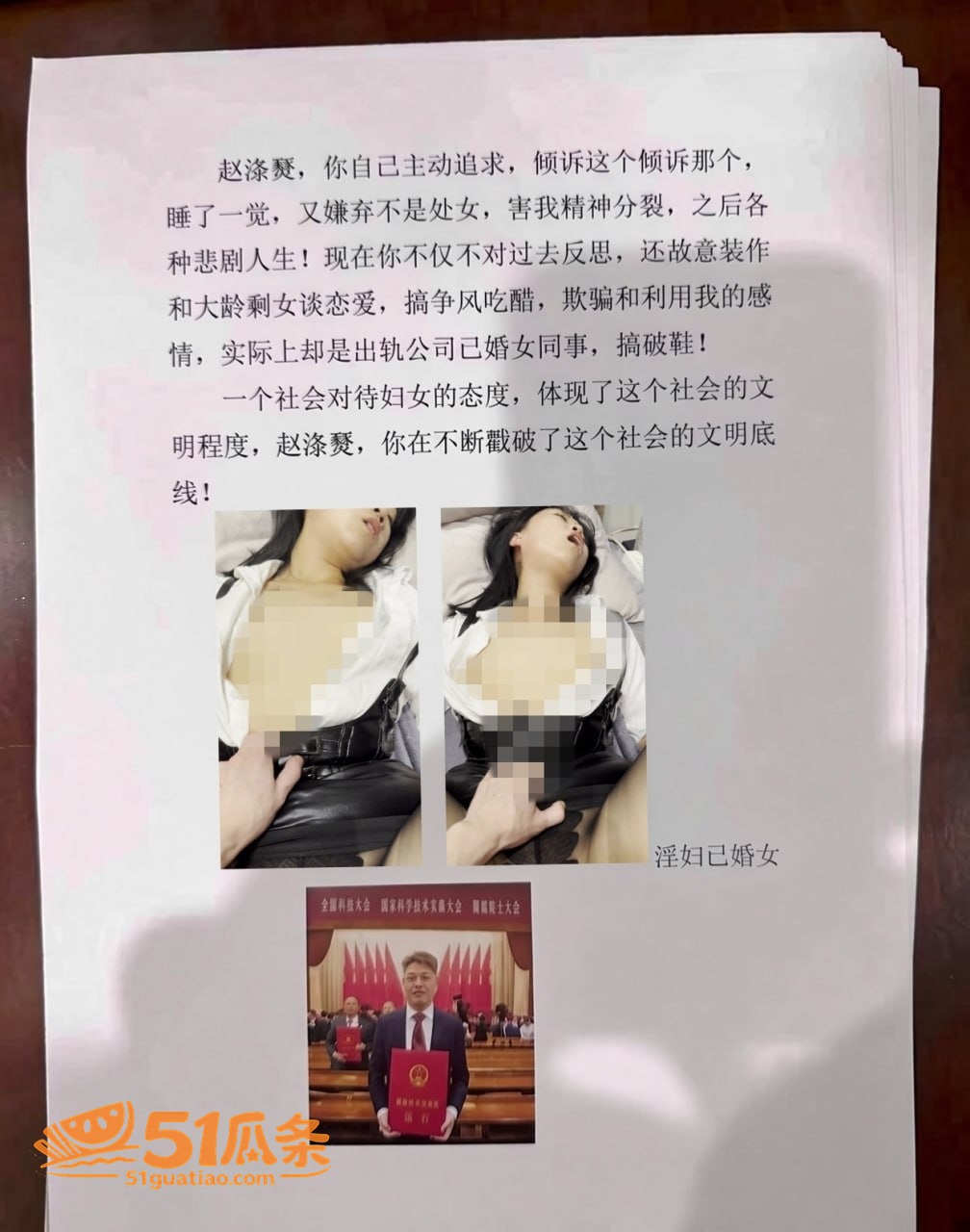 赵涤燹 婚内出轨同事相关图片24