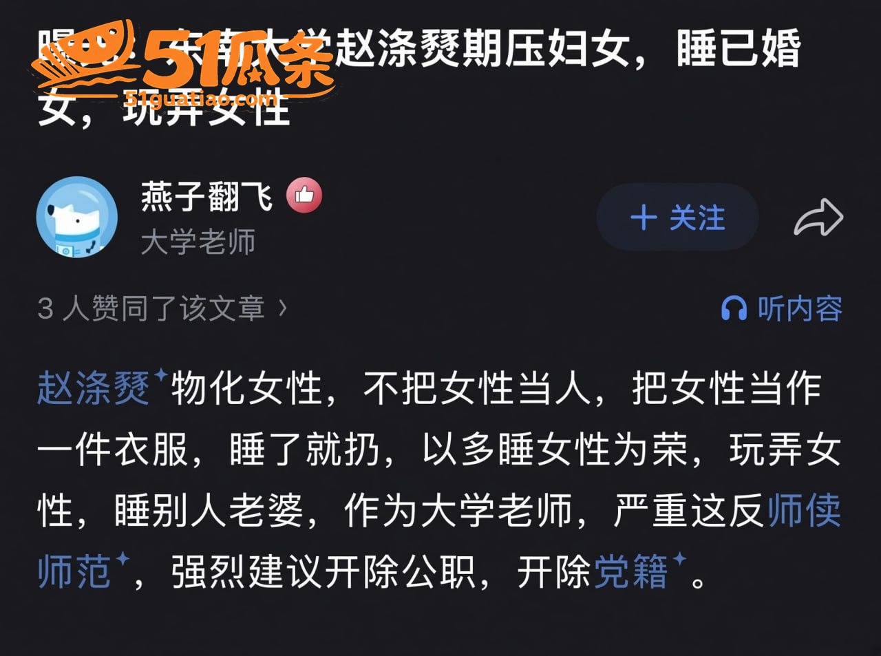 赵涤燹 婚内出轨同事相关图片21