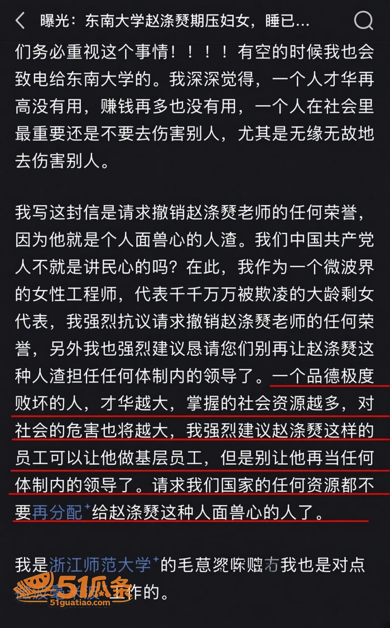 赵涤燹 婚内出轨同事相关图片10