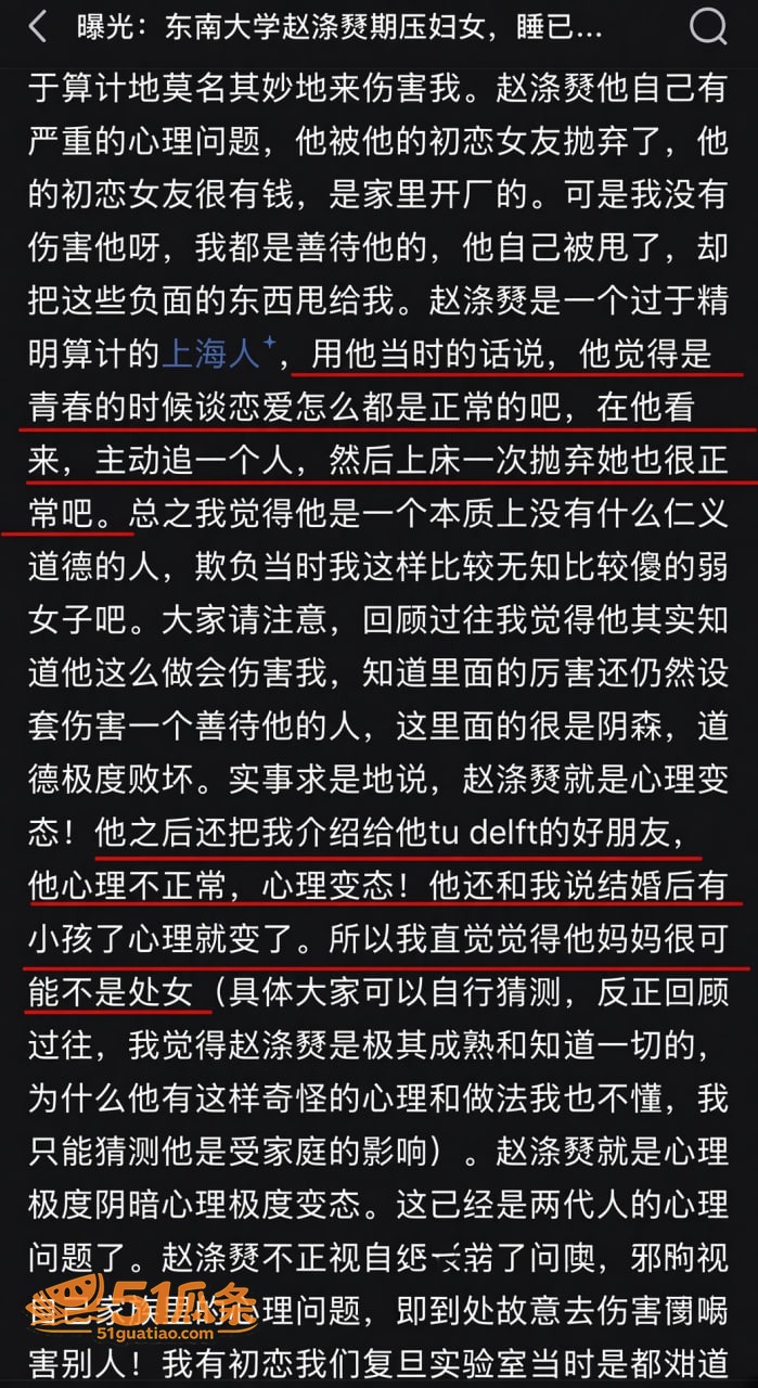 赵涤燹 婚内出轨同事相关图片6