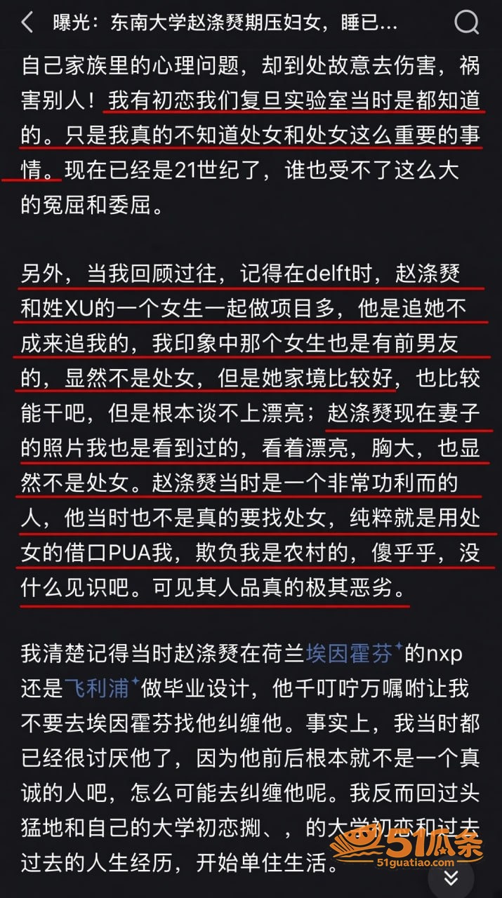 赵涤燹 婚内出轨同事相关图片8