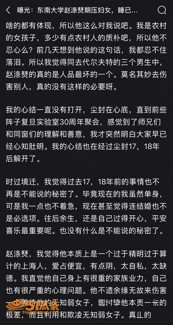 赵涤燹 婚内出轨同事相关图片7