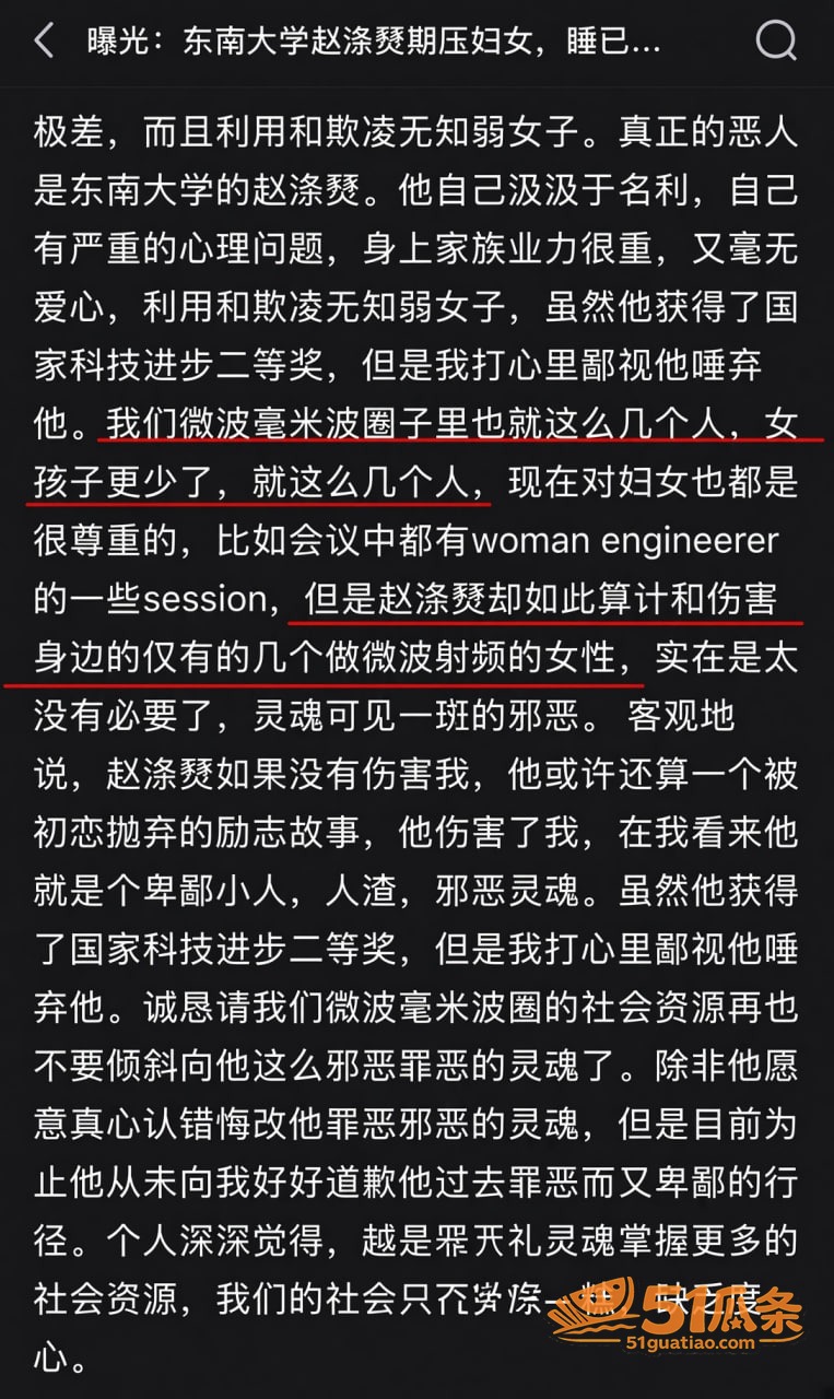 赵涤燹 婚内出轨同事相关图片9