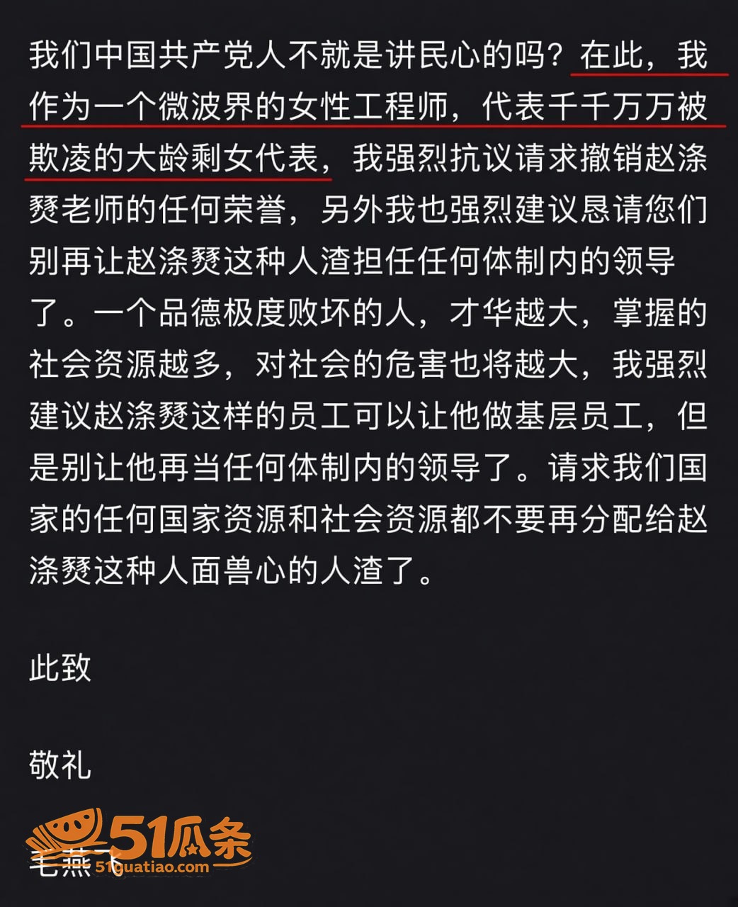 赵涤燹 婚内出轨同事相关图片16