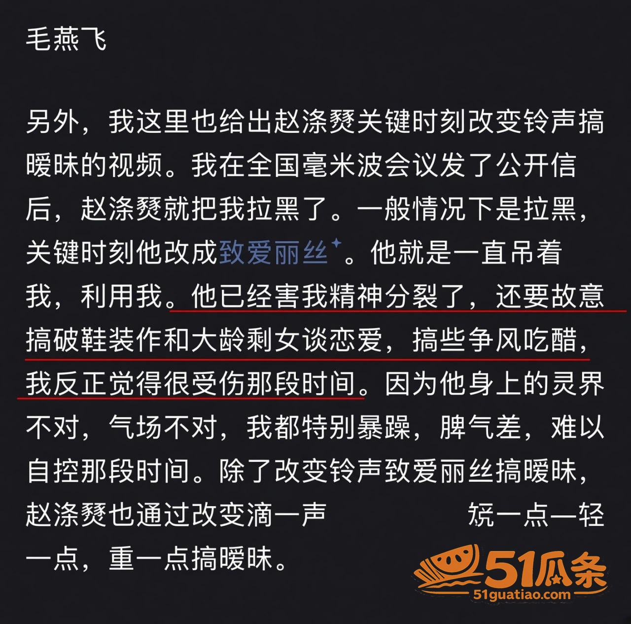 赵涤燹 婚内出轨同事相关图片17