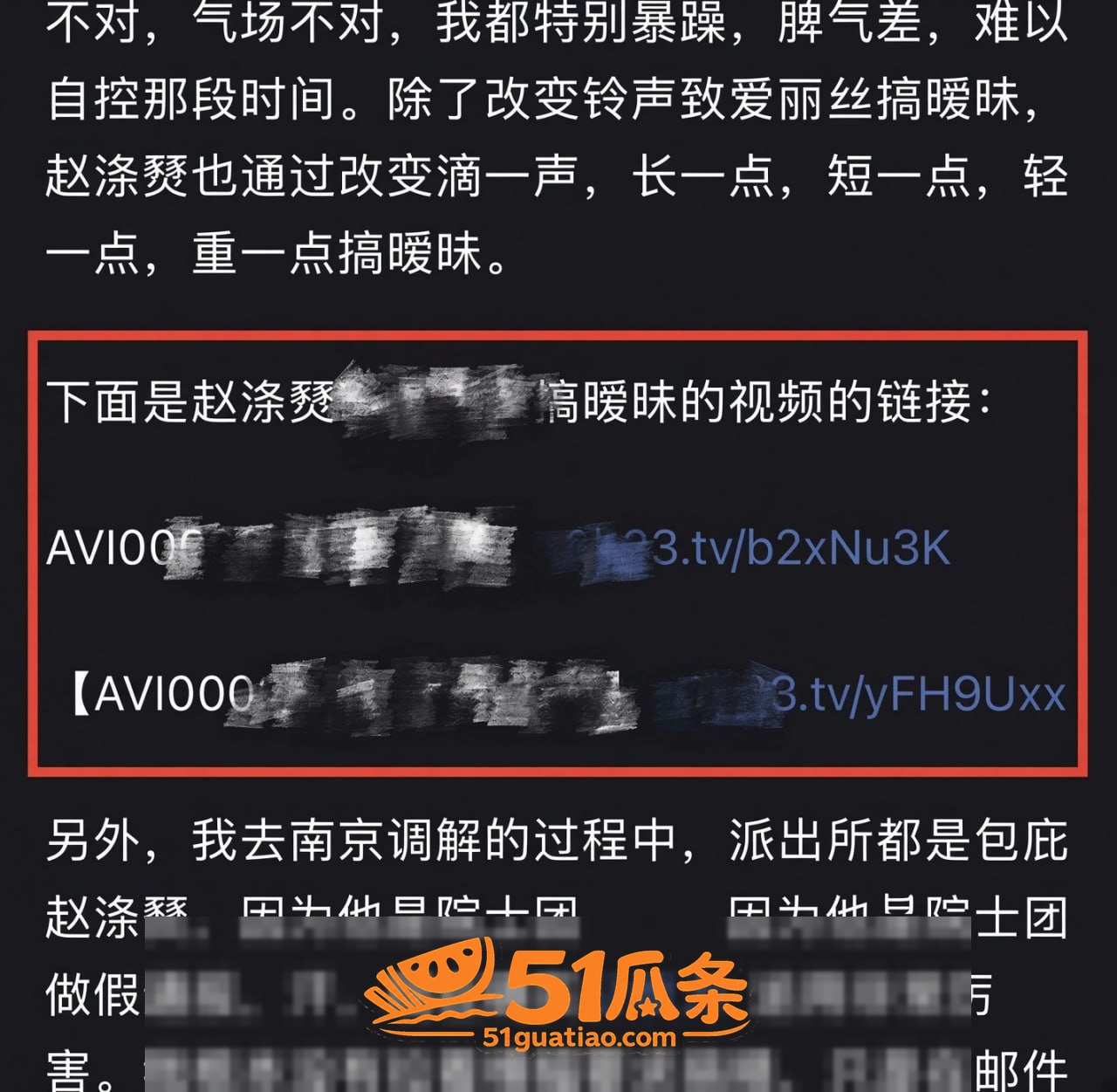 赵涤燹 婚内出轨同事相关图片20