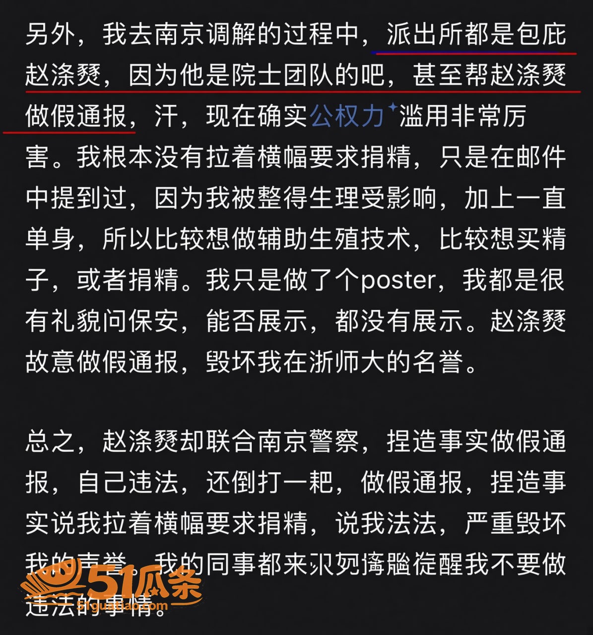 赵涤燹 婚内出轨同事相关图片15