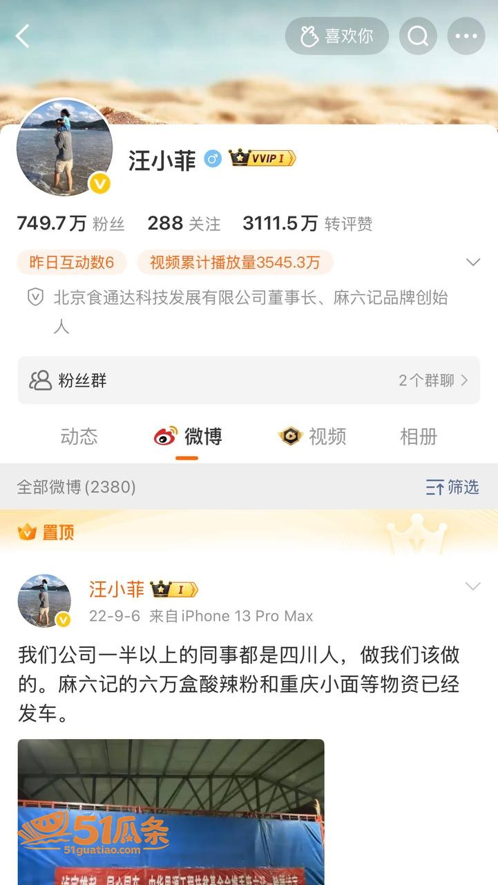 汪小菲 婚内裸聊爆料相关图片27