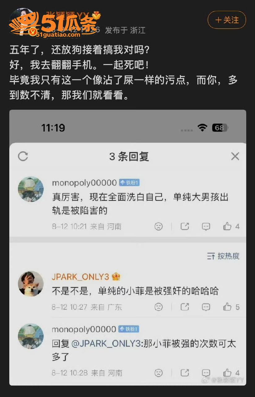 汪小菲 婚内裸聊爆料相关图片29