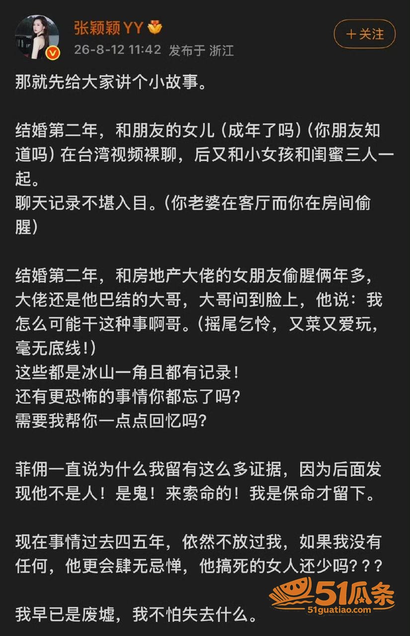 汪小菲 婚内裸聊爆料相关图片11