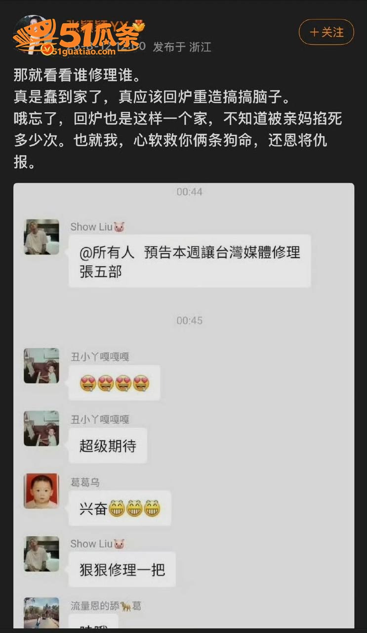 汪小菲 婚内裸聊爆料相关图片28