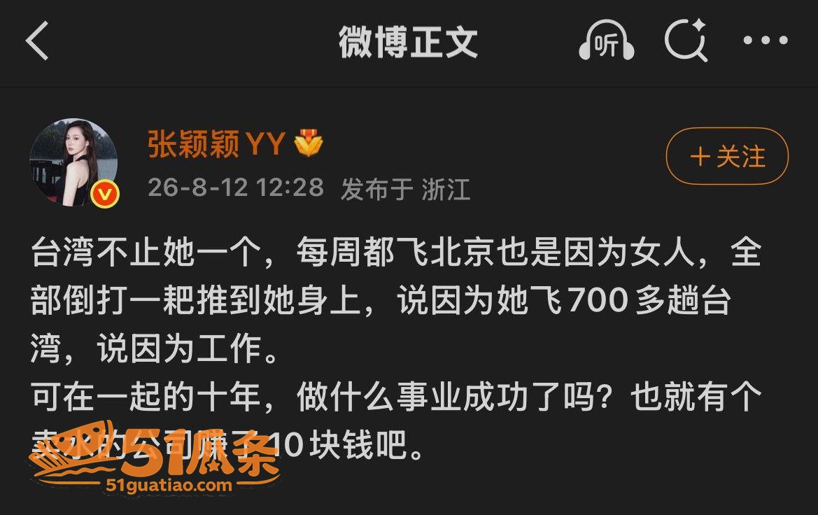 汪小菲 婚内裸聊爆料相关图片19