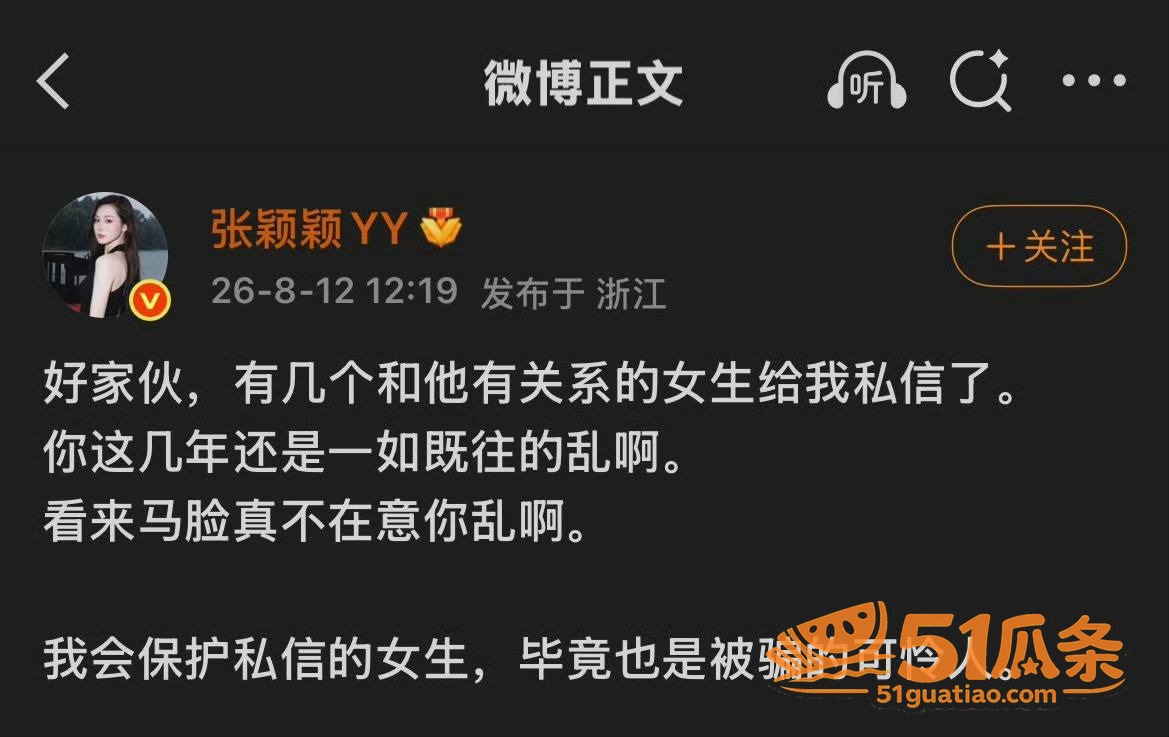 汪小菲 婚内裸聊爆料相关图片26