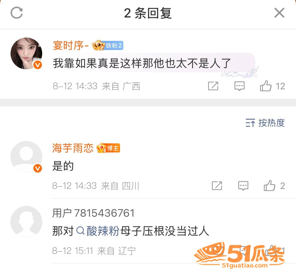 汪小菲 婚内裸聊爆料相关图片33