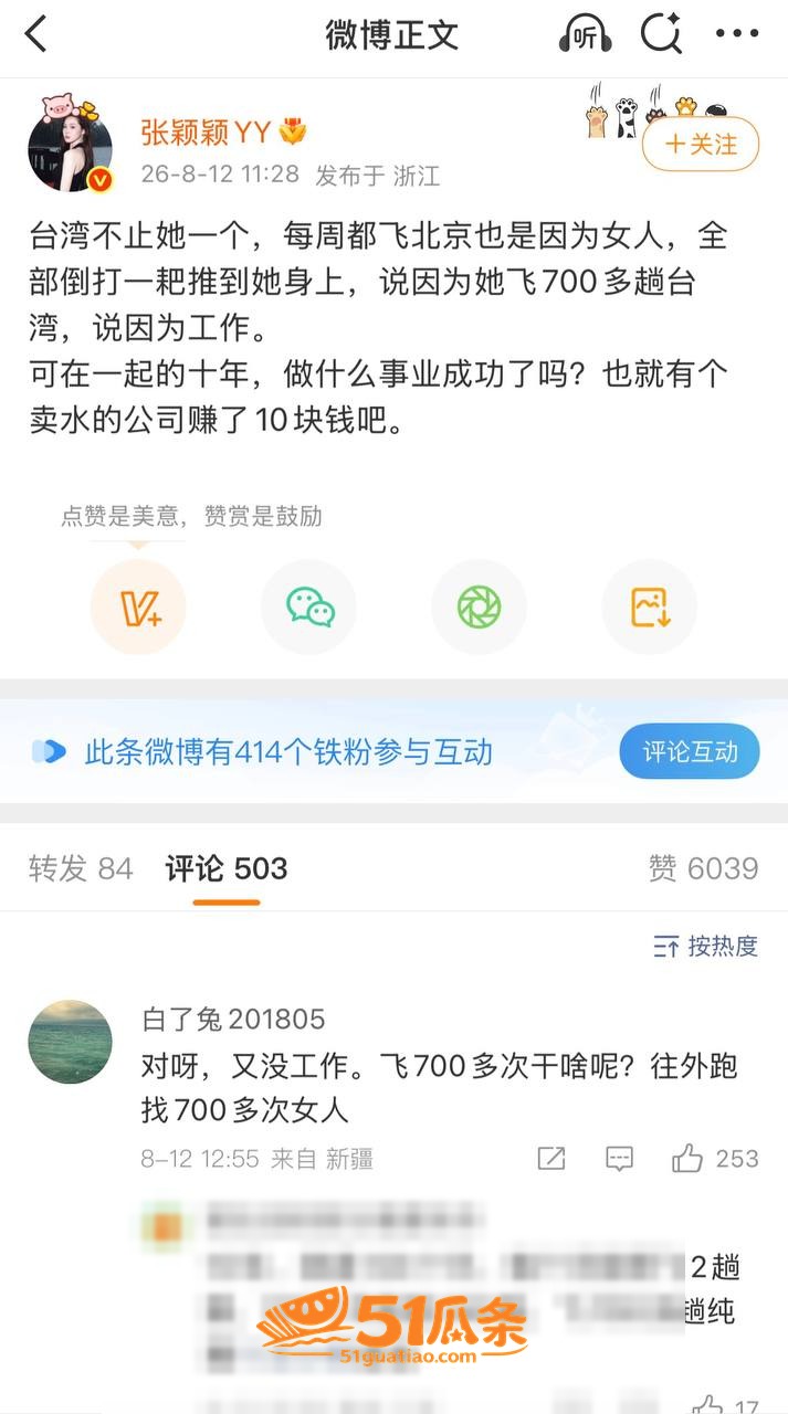 汪小菲 婚内裸聊爆料相关图片22