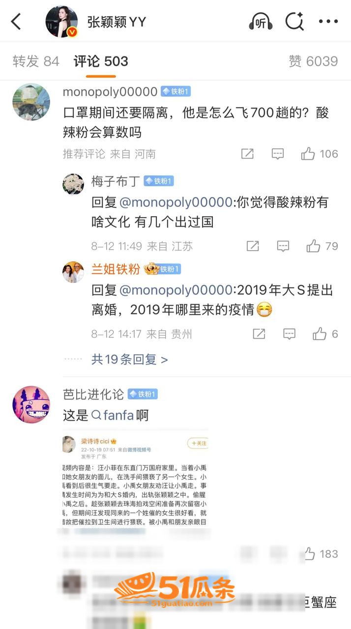 汪小菲 婚内裸聊爆料相关图片18