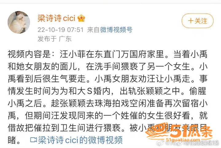 汪小菲 婚内裸聊爆料相关图片6