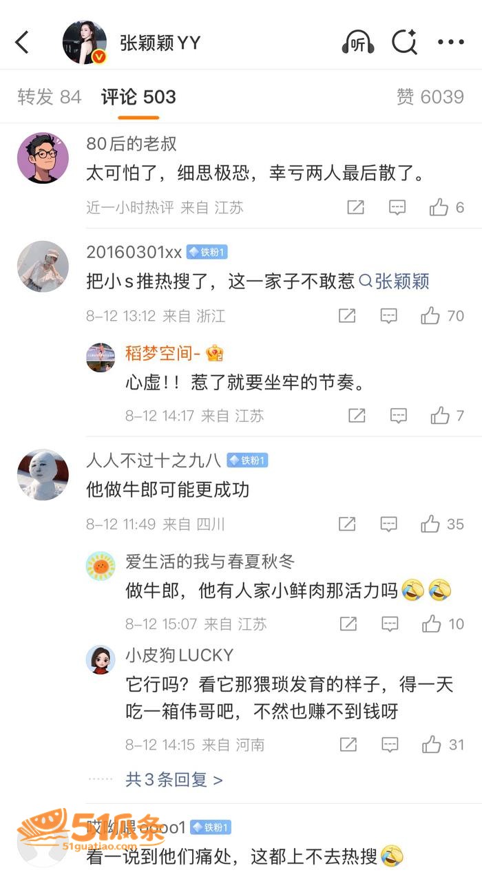 汪小菲 婚内裸聊爆料相关图片16