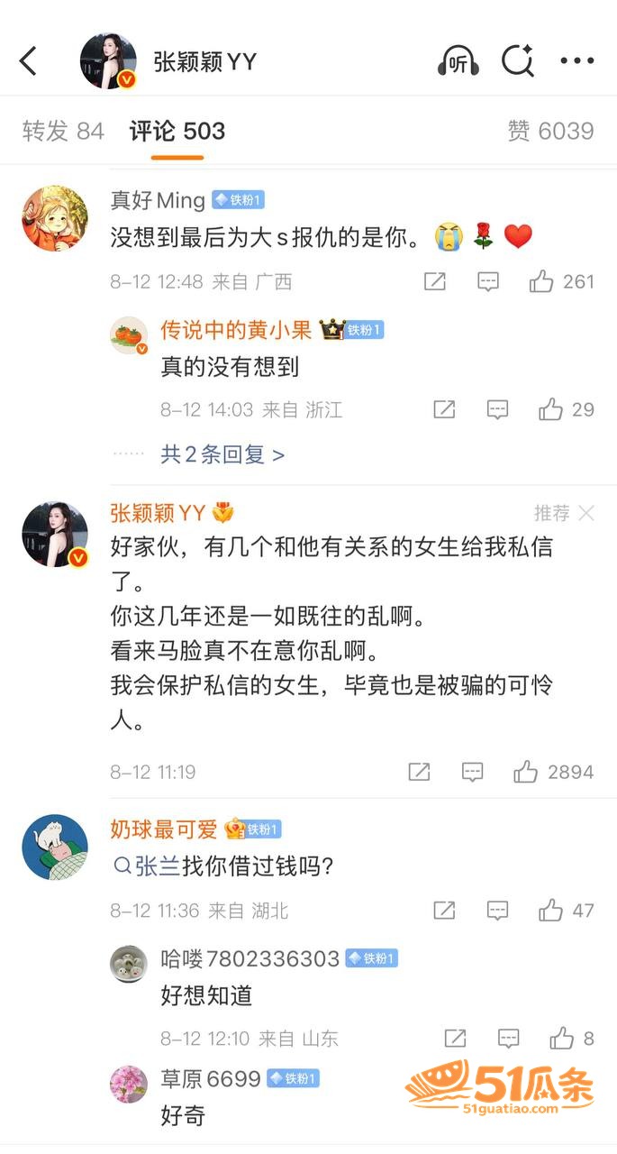 汪小菲 婚内裸聊爆料相关图片20