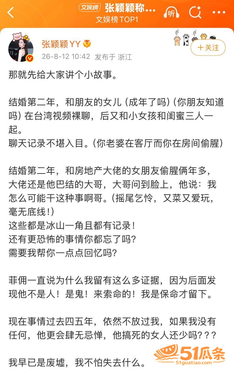 汪小菲 婚内裸聊爆料相关图片7
