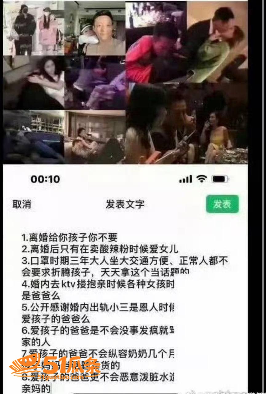 汪小菲 婚内裸聊爆料相关图片32