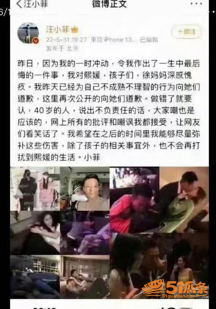 汪小菲 婚内裸聊爆料相关图片34