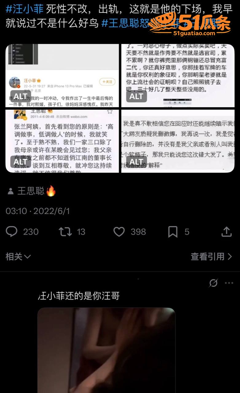 汪小菲 婚内裸聊爆料相关图片25