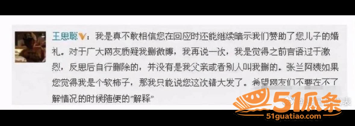 汪小菲 婚内裸聊爆料相关图片23