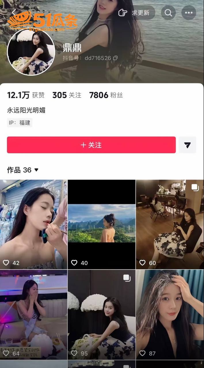 离婚声明 网红鼎鼎 相关图片7
