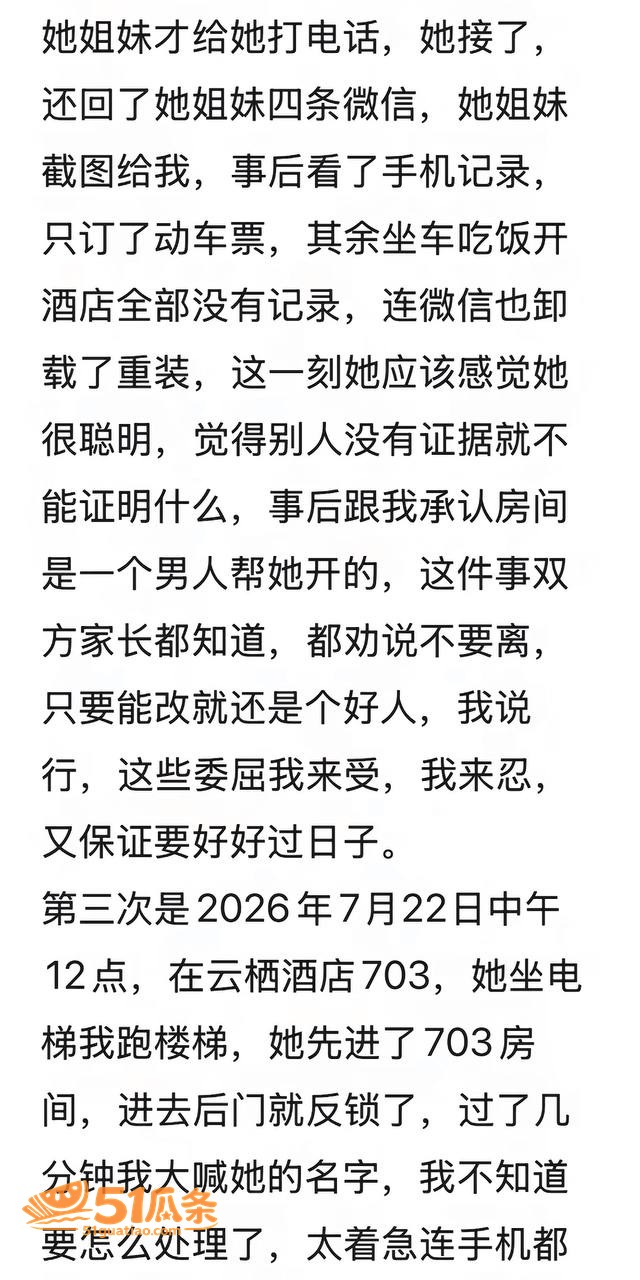 离婚声明 网红鼎鼎 相关图片1