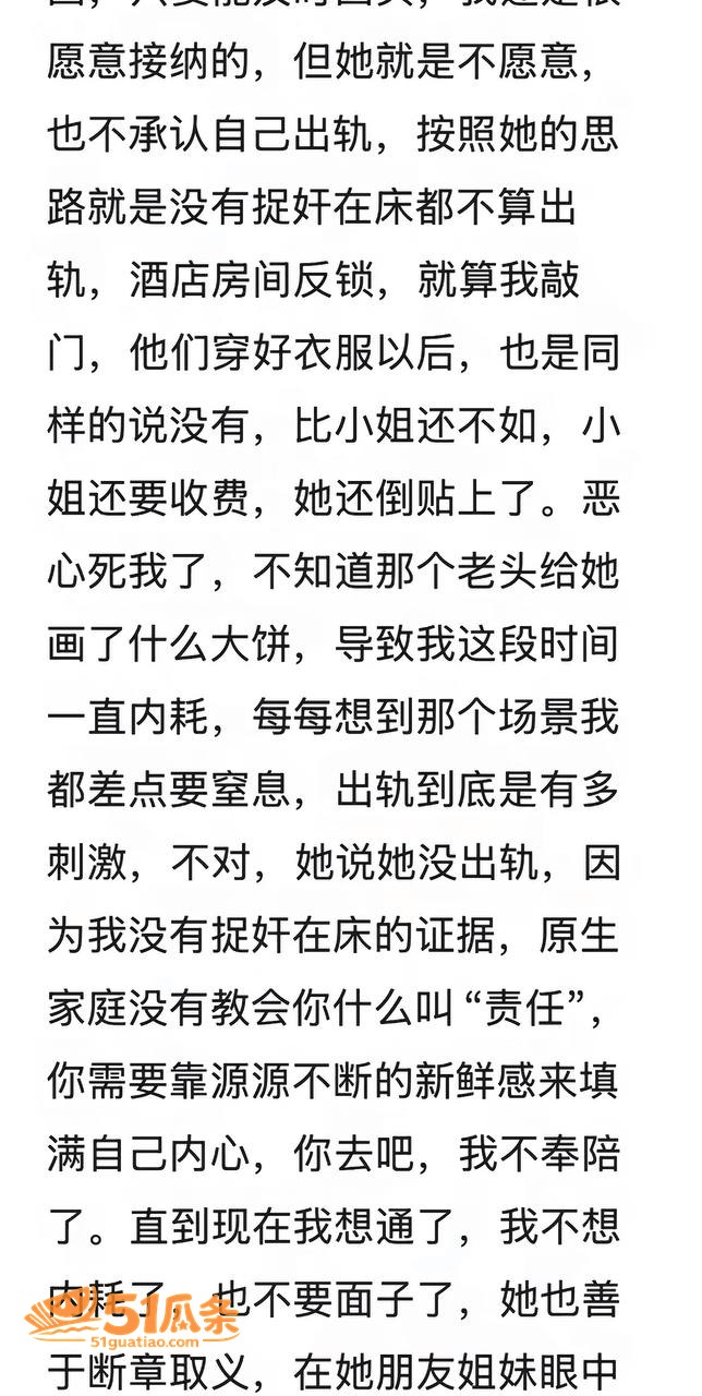 离婚声明 网红鼎鼎 相关图片16
