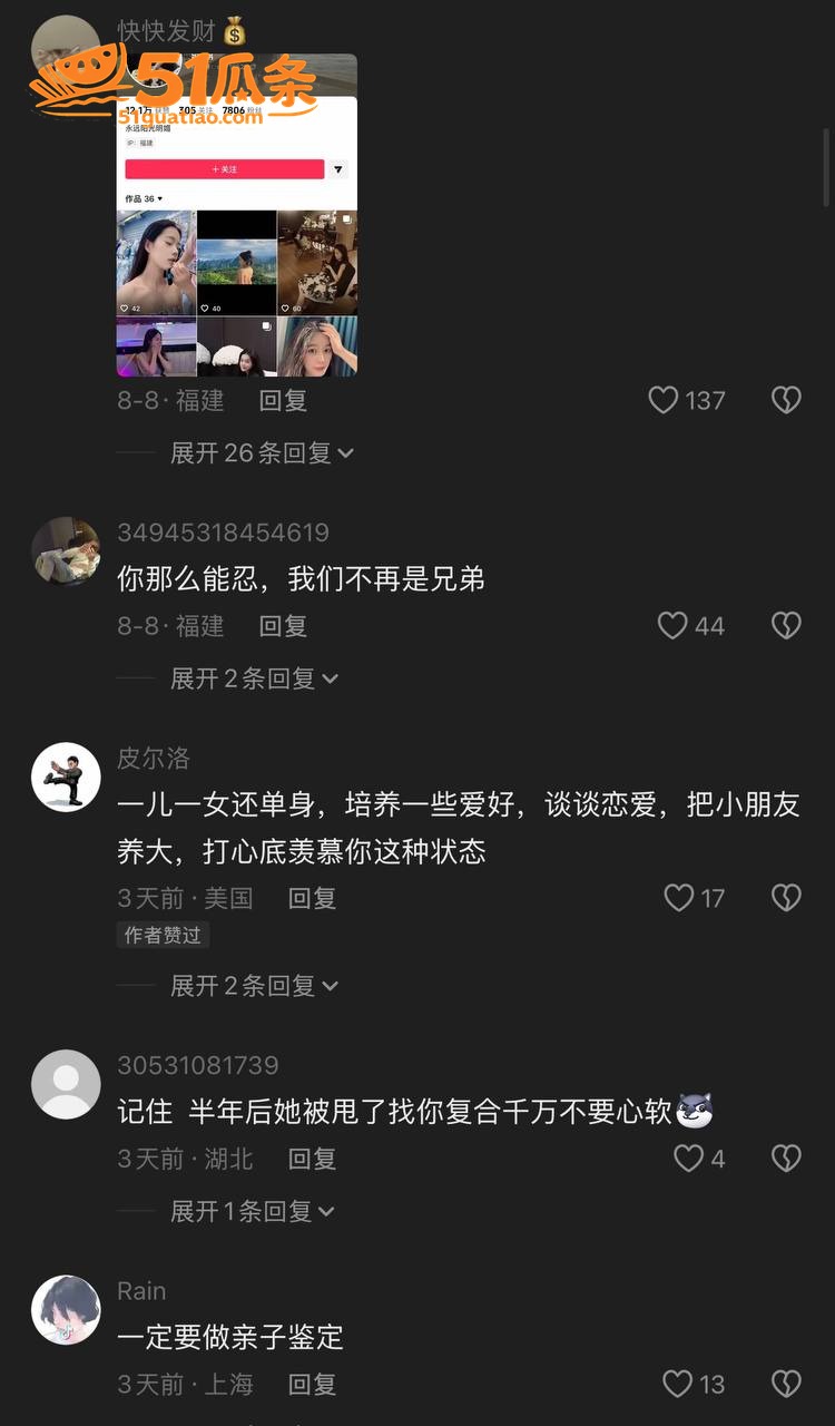 离婚声明 网红鼎鼎 相关图片6