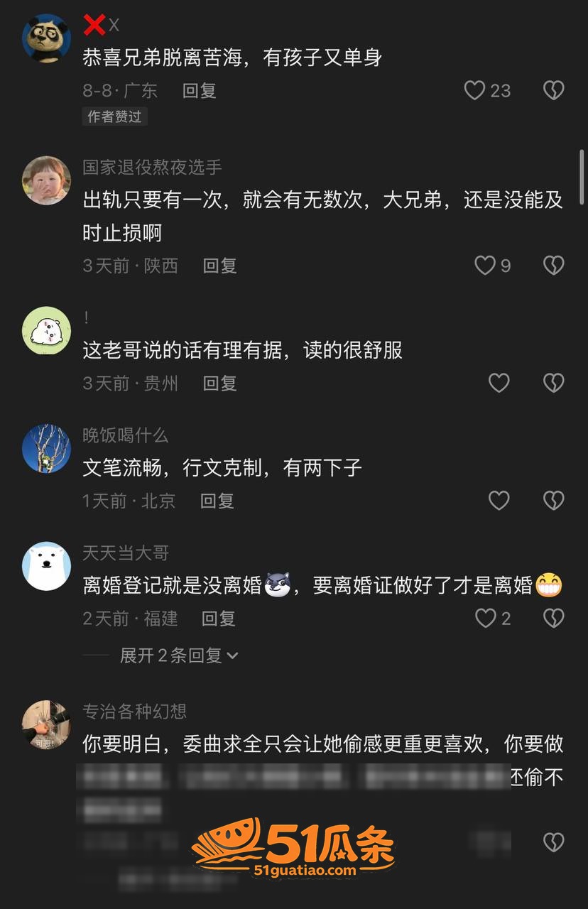 离婚声明 网红鼎鼎 相关图片5
