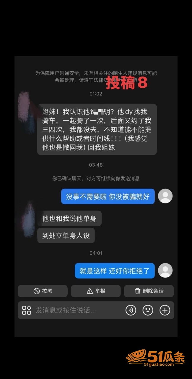 许晓明 福州骑行圈多相关图片6