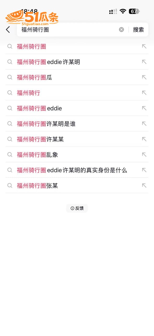 许晓明 福州骑行圈多相关图片7