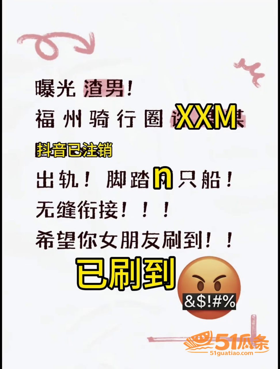 许晓明 福州骑行圈多相关图片17