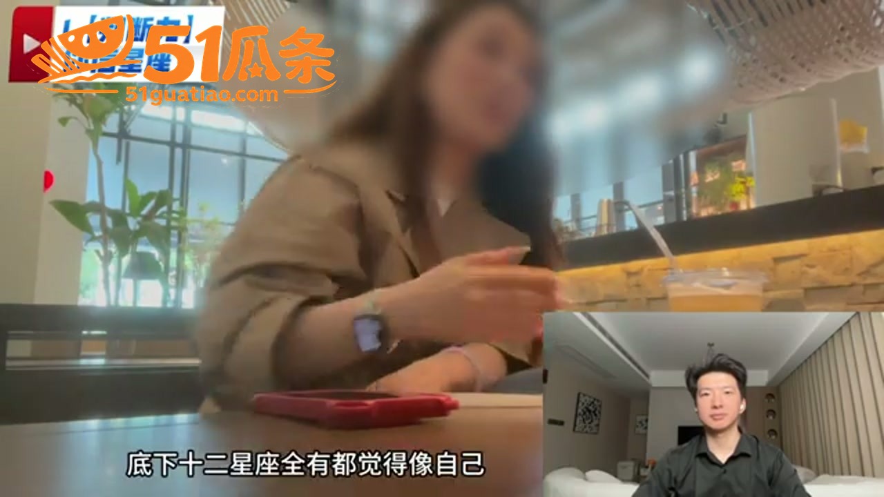 棕发女子 社交外挂约相关图片3