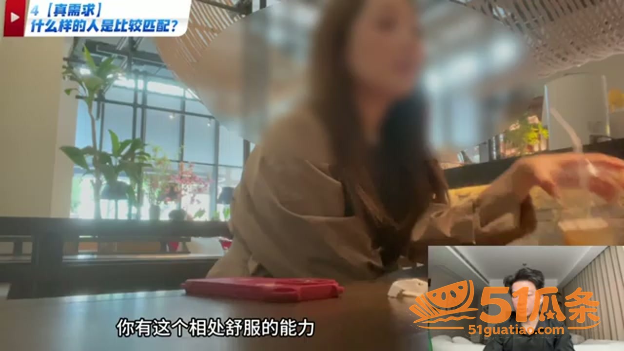 棕发女子 社交外挂约相关图片4
