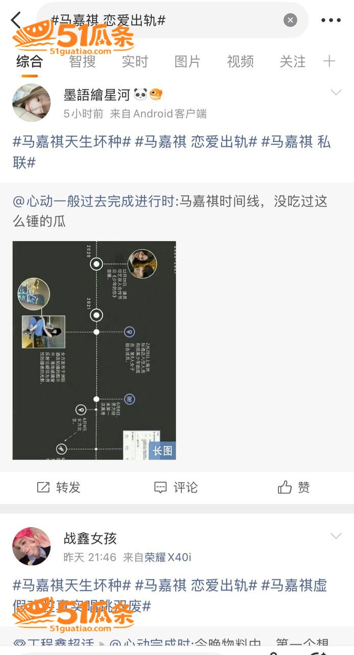 明星吃瓜 马嘉祺 隐相关图片5