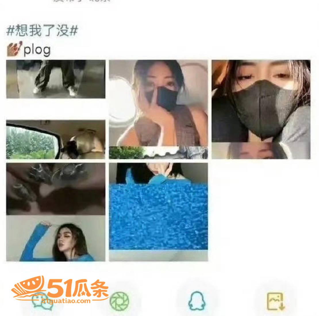 明星吃瓜 马嘉祺 隐相关图片32