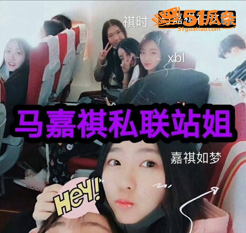 明星吃瓜 马嘉祺 隐相关图片36